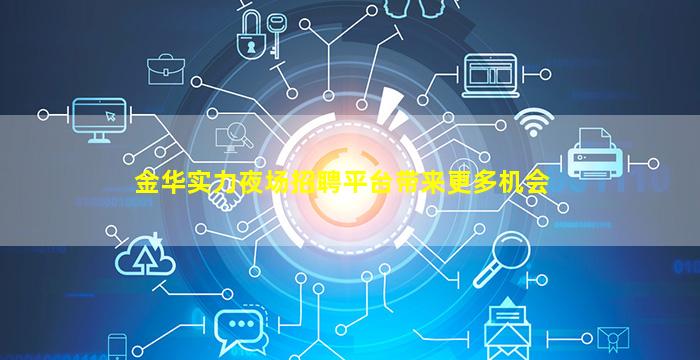 揭阳KTV招聘